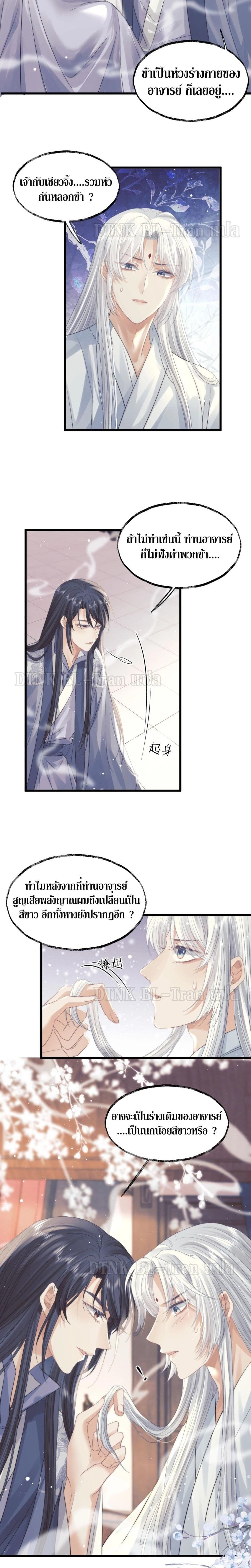 Exclusive Sick Beauty Master page 8