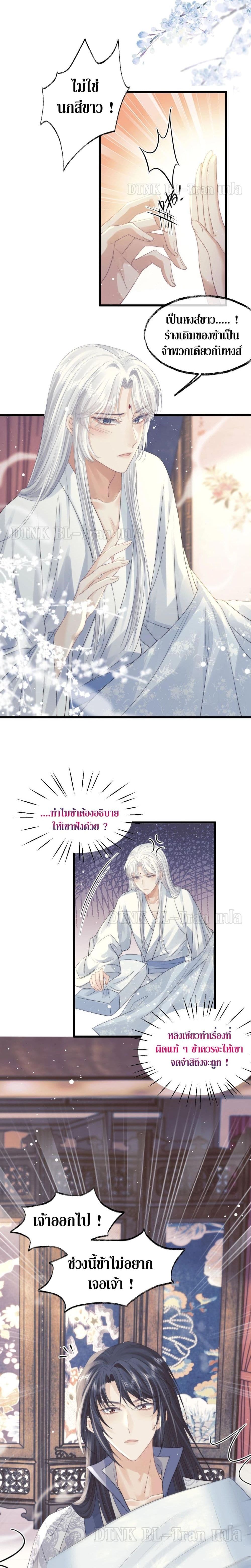 Exclusive Sick Beauty Master page 9