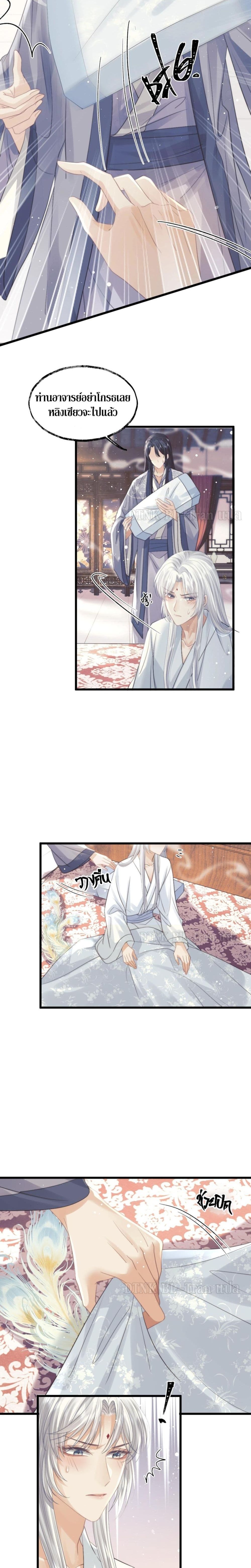 Exclusive Sick Beauty Master page 10