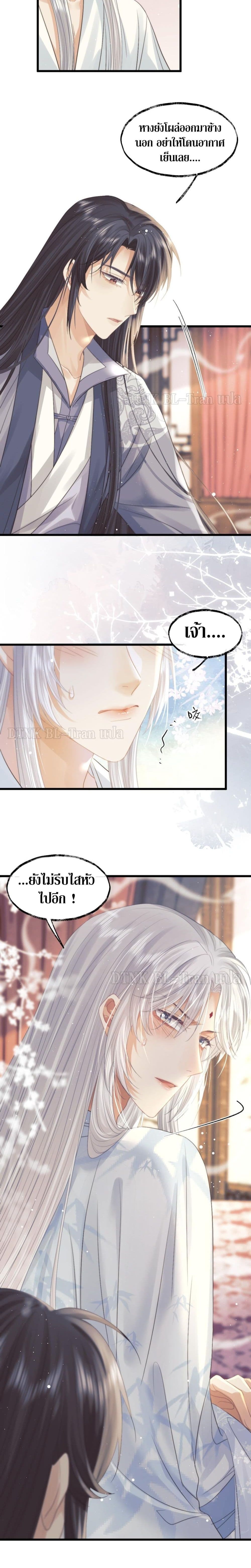 Exclusive Sick Beauty Master page 11