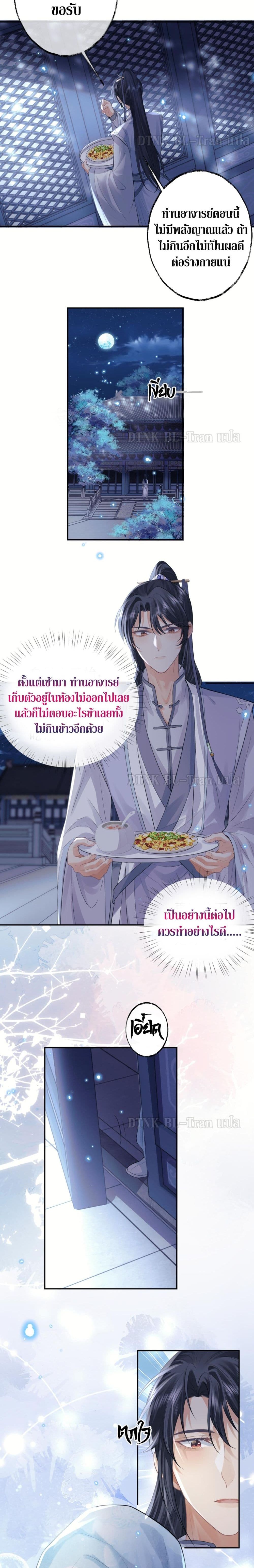 Exclusive Sick Beauty Master page 5