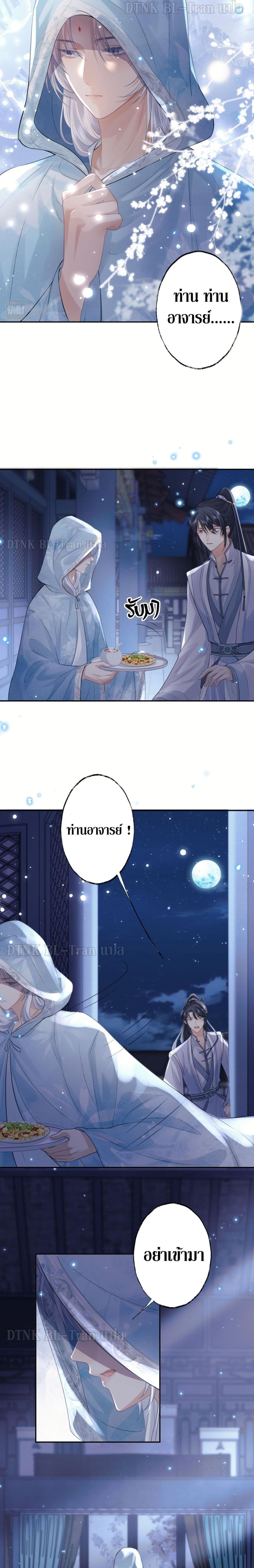 Exclusive Sick Beauty Master page 6