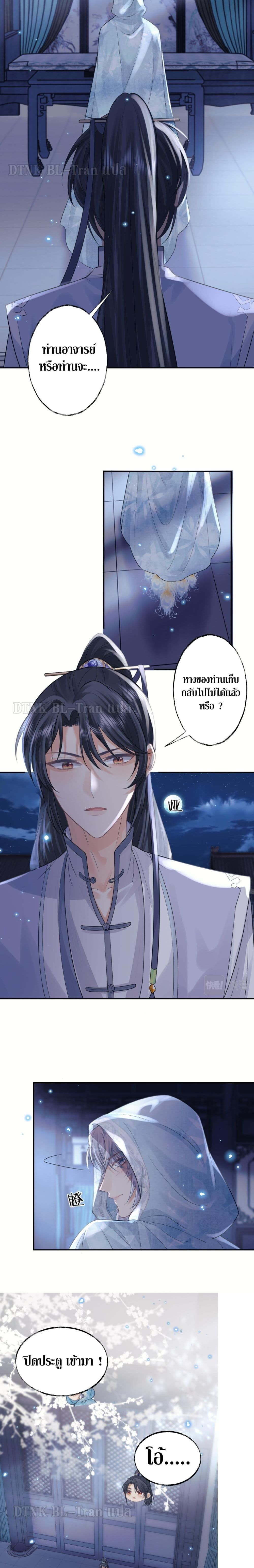 Exclusive Sick Beauty Master page 7