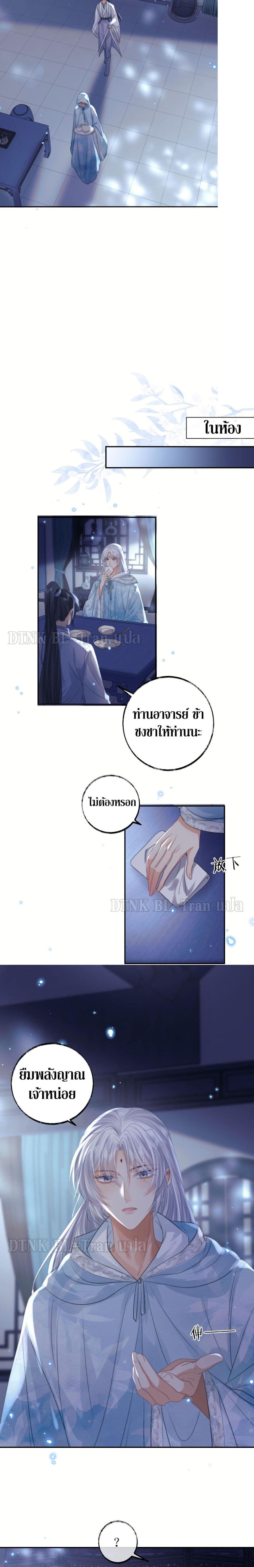 Exclusive Sick Beauty Master page 8