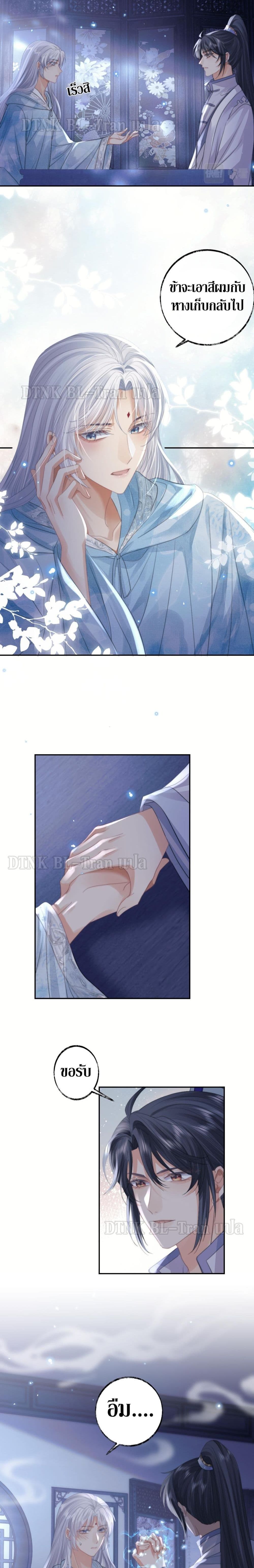 Exclusive Sick Beauty Master page 9