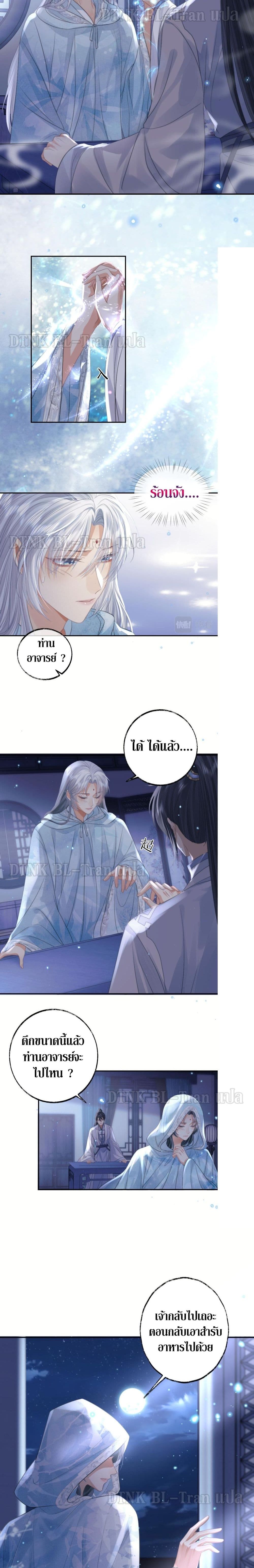 Exclusive Sick Beauty Master page 10