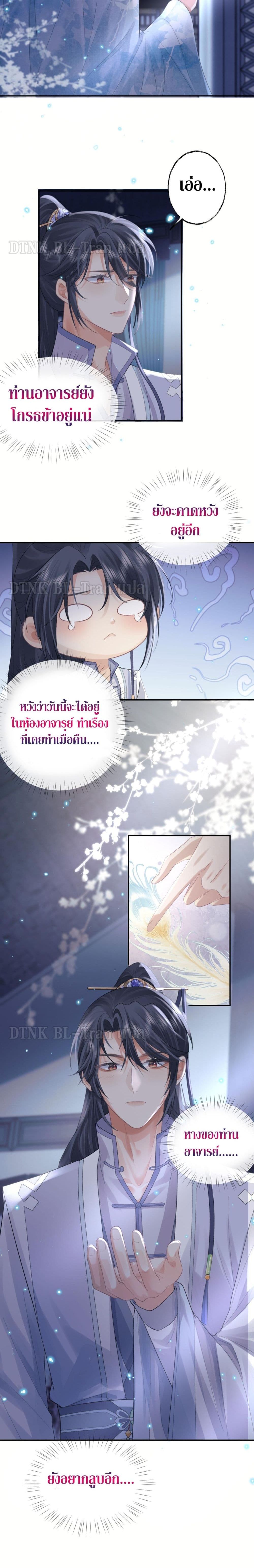 Exclusive Sick Beauty Master page 11