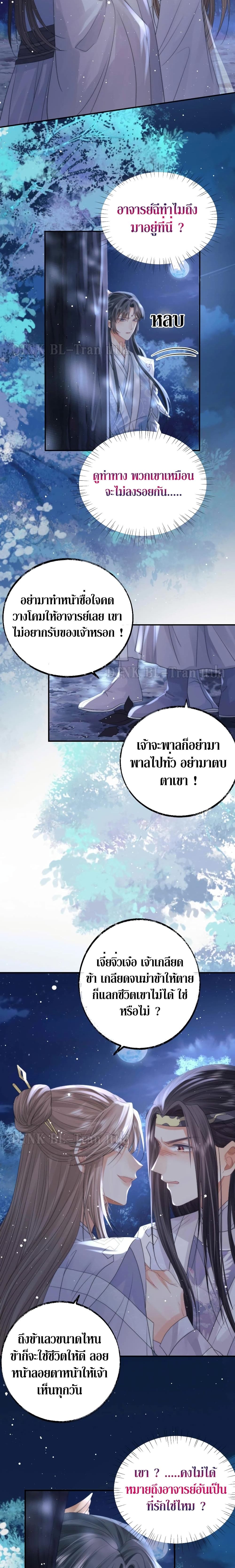 Exclusive Sick Beauty Master page 3