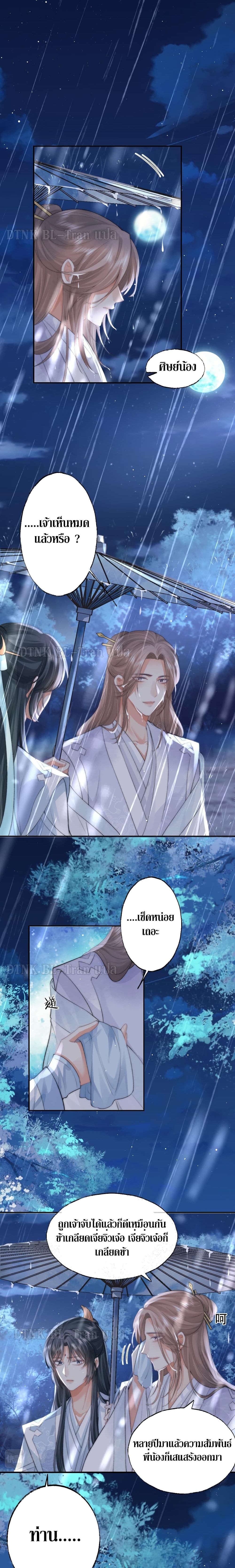 Exclusive Sick Beauty Master page 5