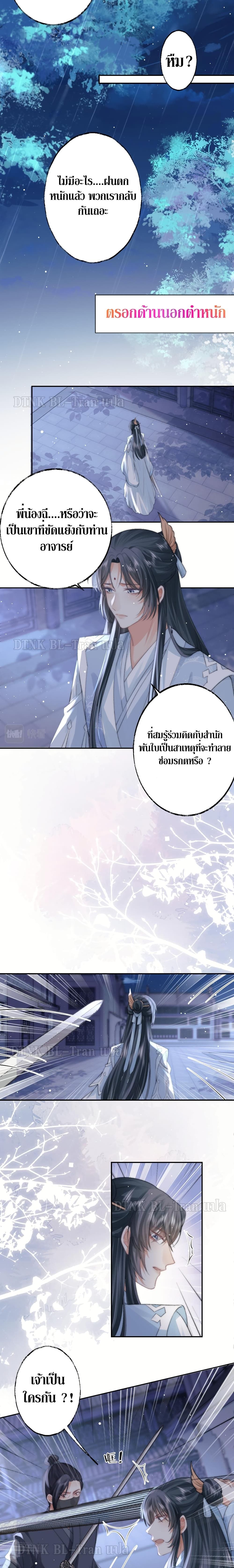 Exclusive Sick Beauty Master page 6