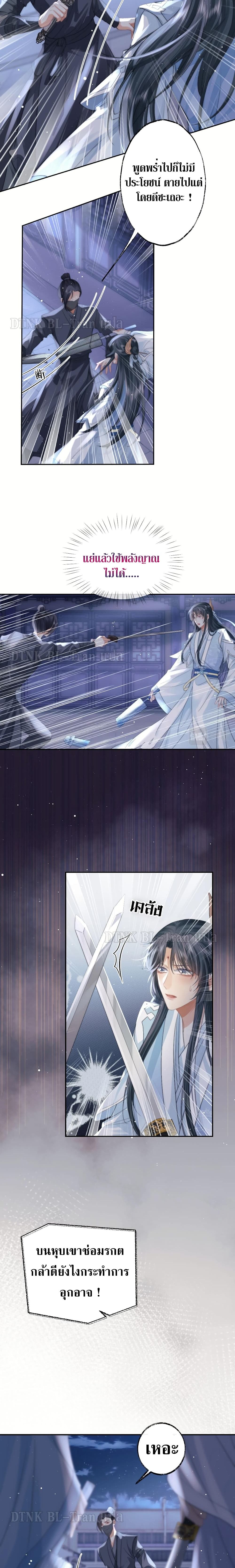 Exclusive Sick Beauty Master page 7