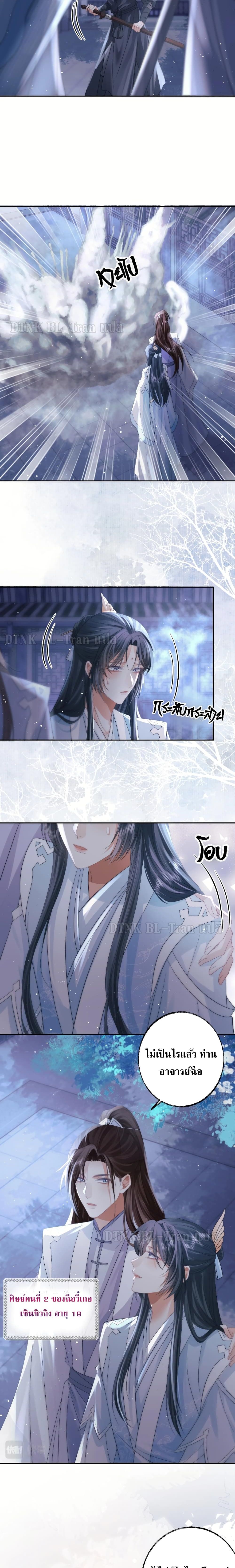 Exclusive Sick Beauty Master page 8