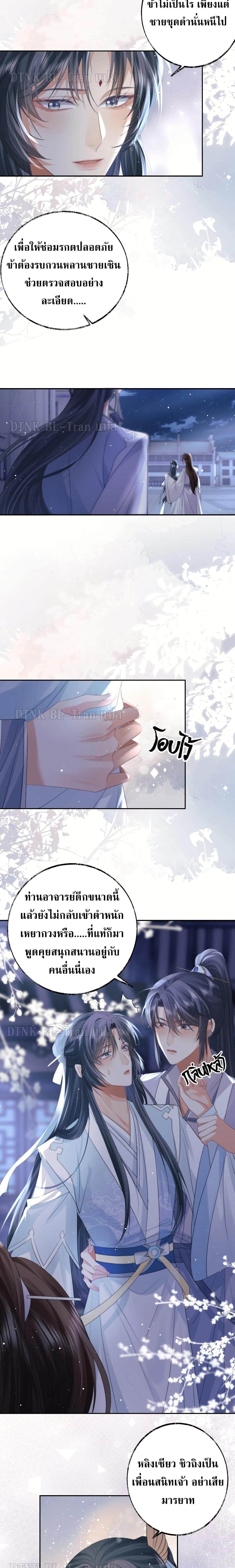 Exclusive Sick Beauty Master page 9