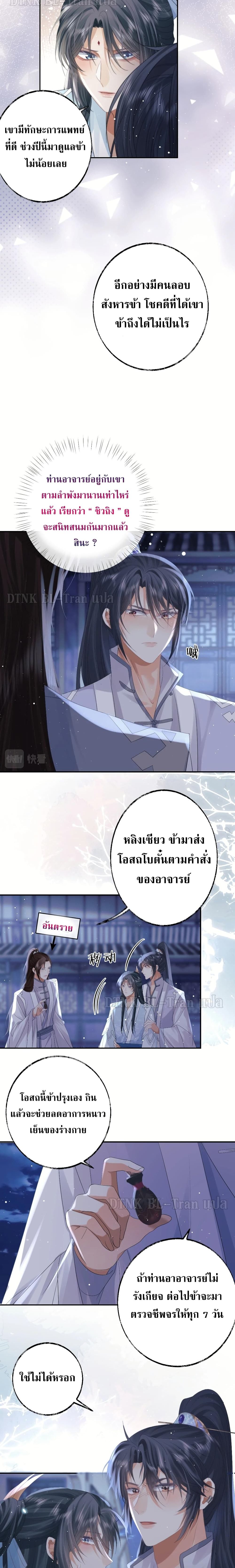 Exclusive Sick Beauty Master page 10