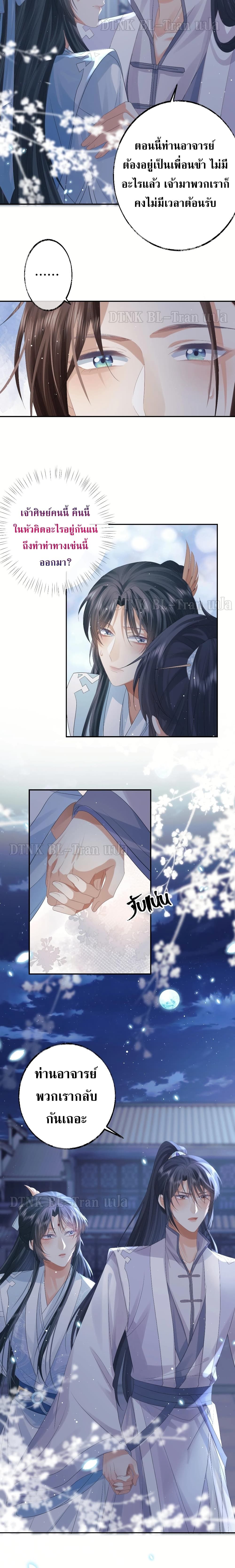 Exclusive Sick Beauty Master page 11