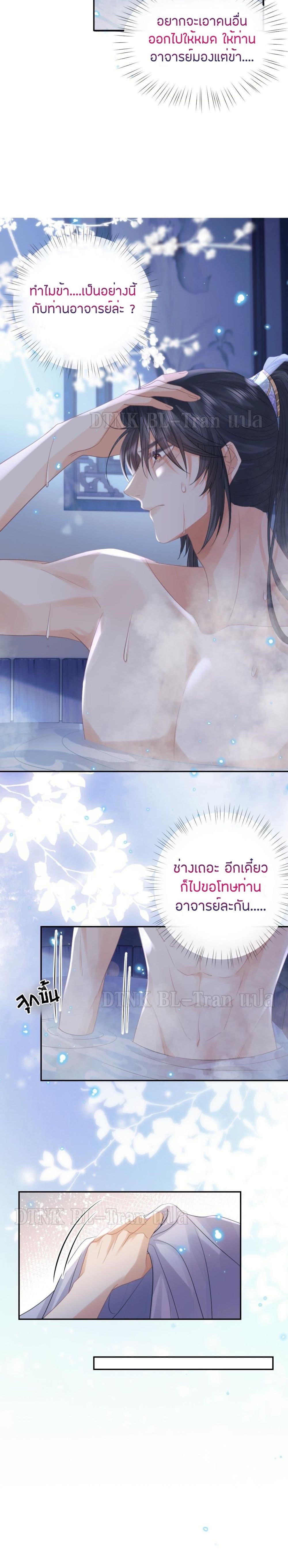 Exclusive Sick Beauty Master page 6