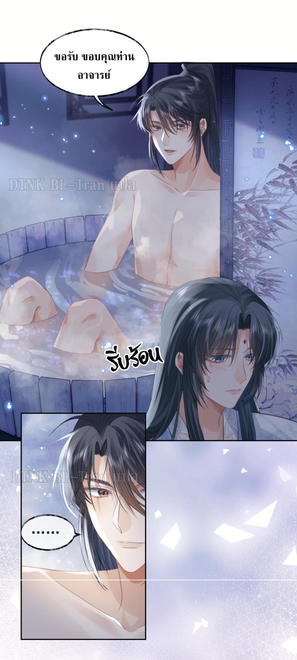 Exclusive Sick Beauty Master page 3
