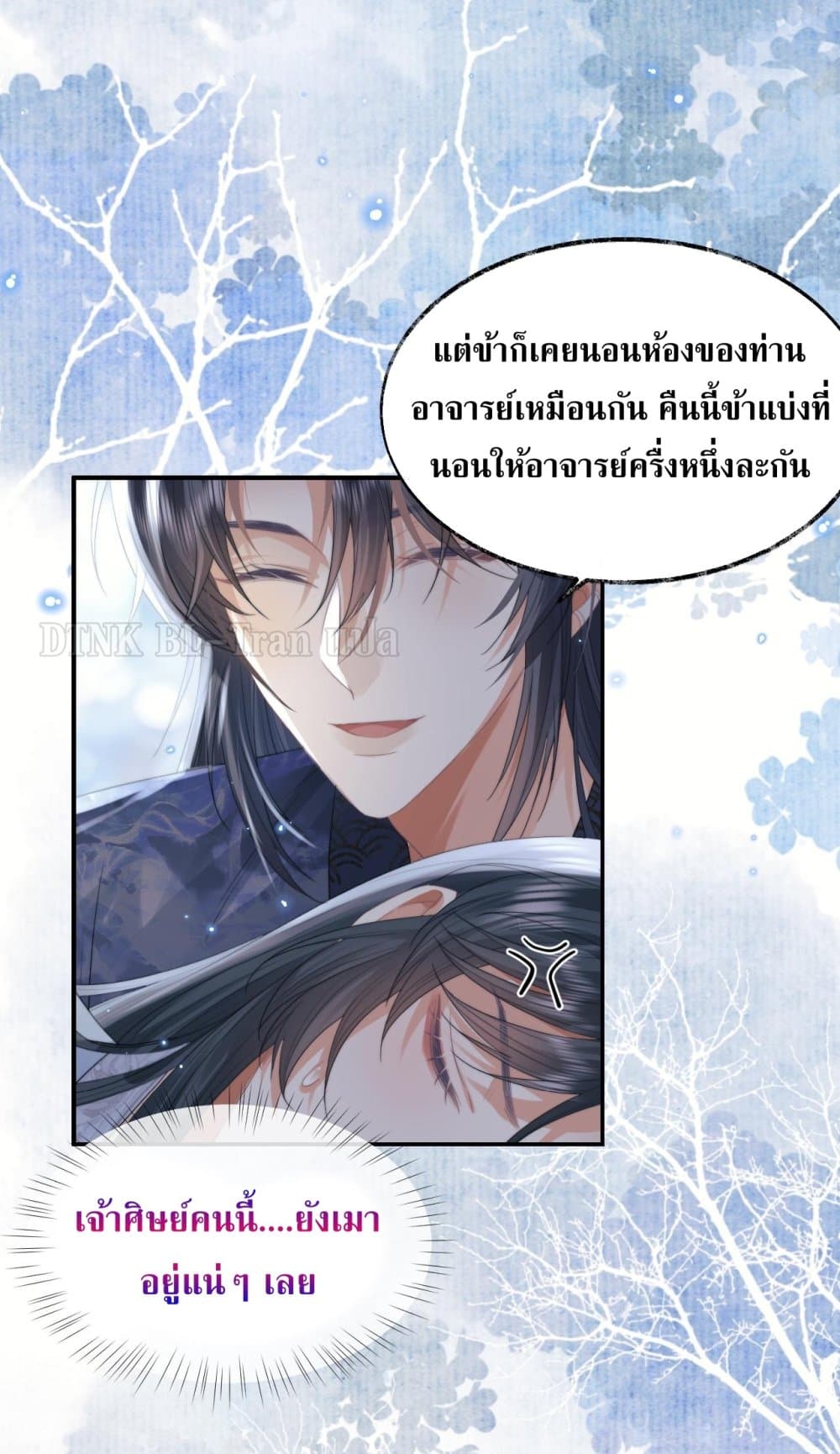 Exclusive Sick Beauty Master page 7