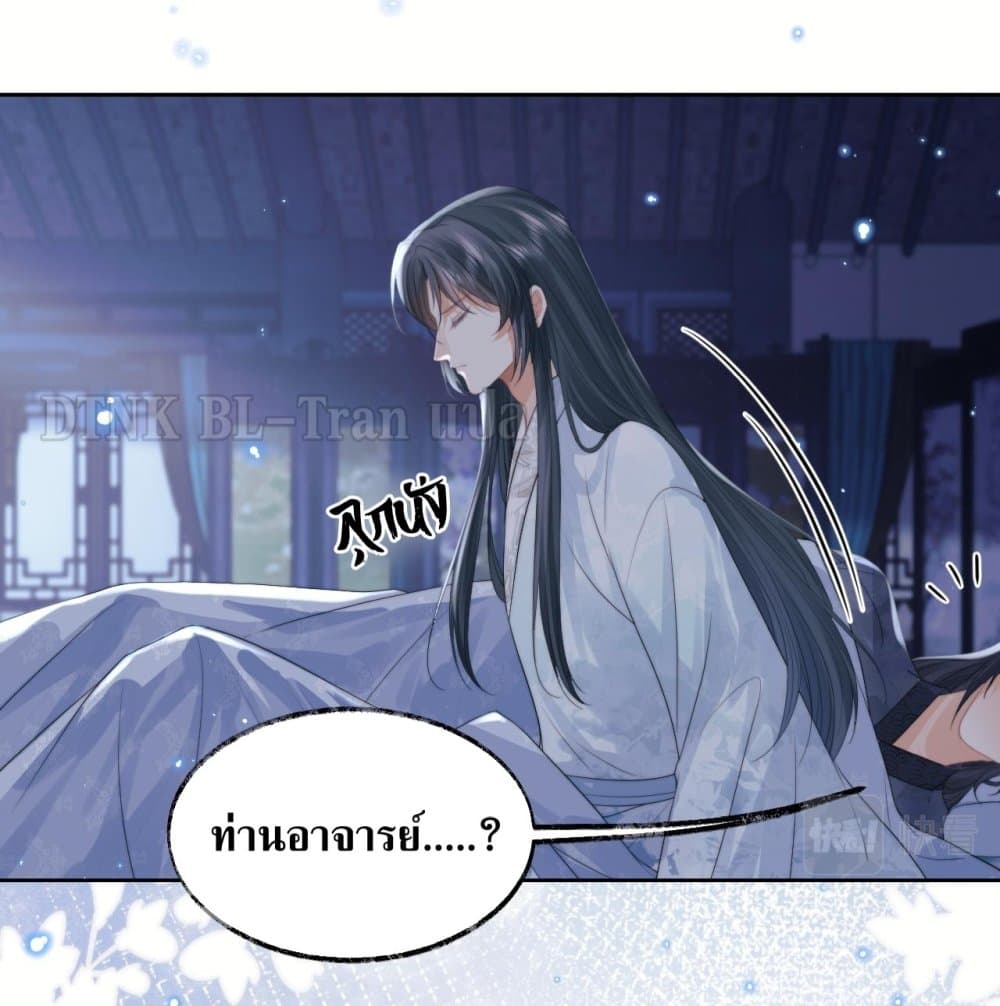 Exclusive Sick Beauty Master page 14