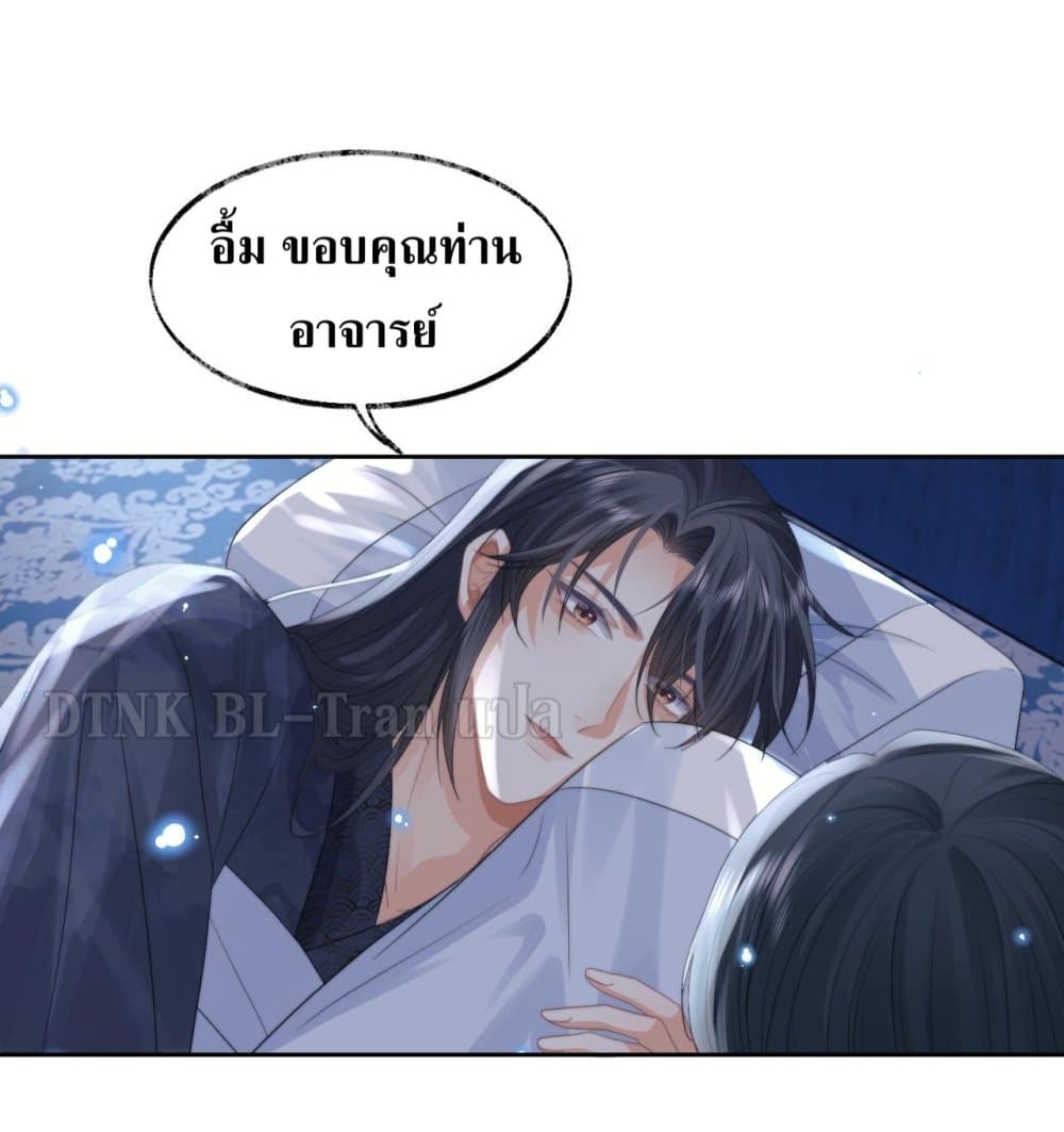 Exclusive Sick Beauty Master page 18
