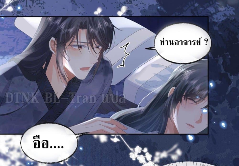 Exclusive Sick Beauty Master page 22