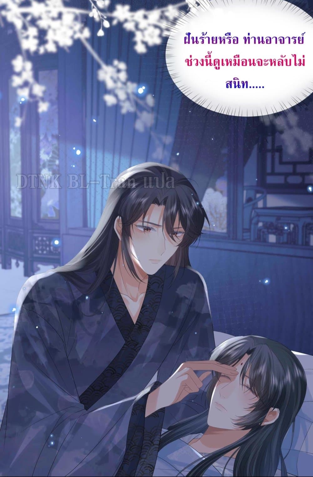 Exclusive Sick Beauty Master page 23