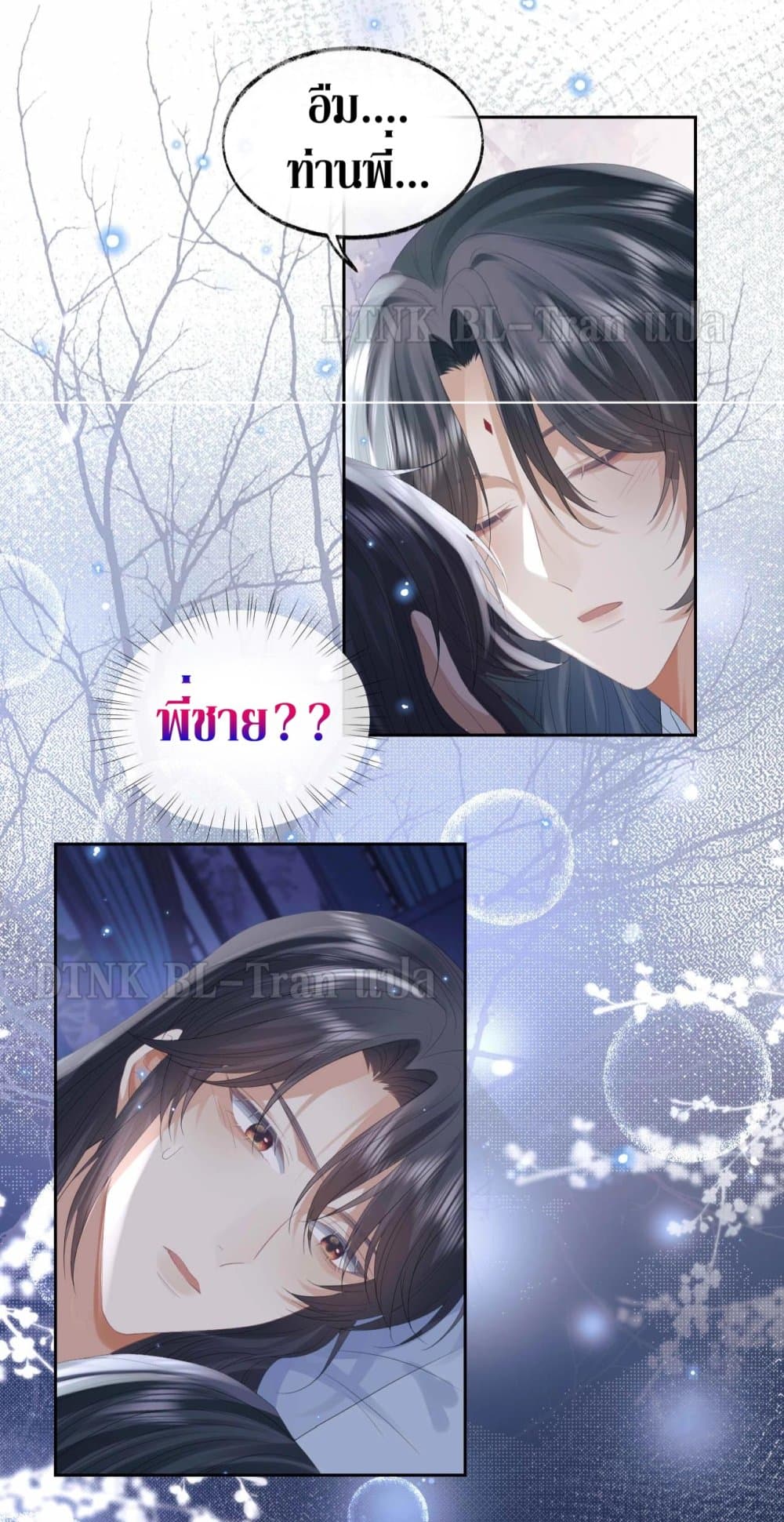 Exclusive Sick Beauty Master page 26