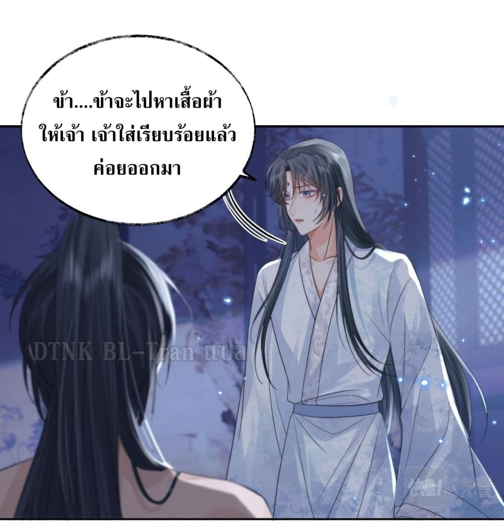 Exclusive Sick Beauty Master page 2