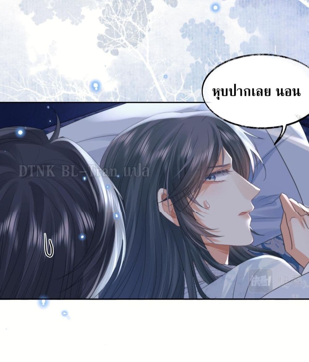 Exclusive Sick Beauty Master page 8