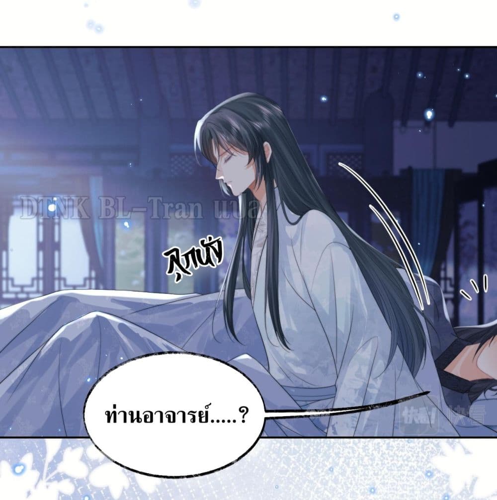 Exclusive Sick Beauty Master page 14