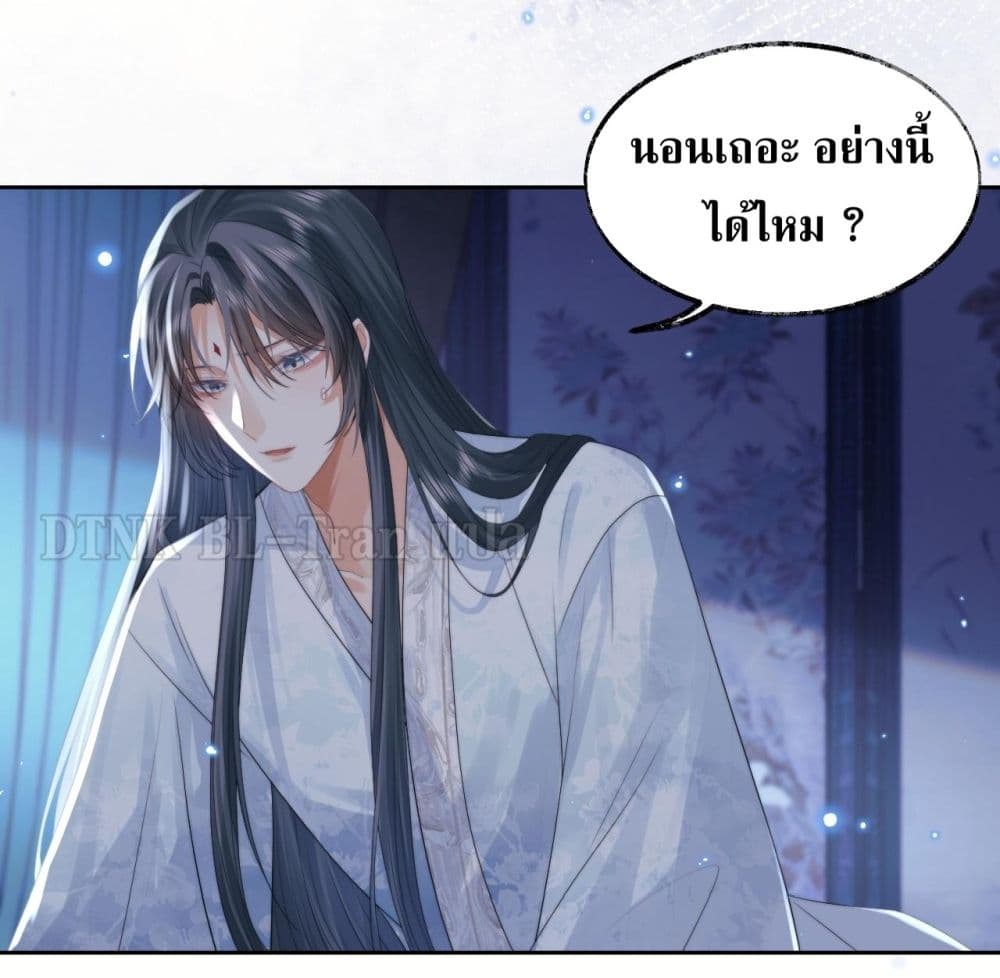 Exclusive Sick Beauty Master page 17