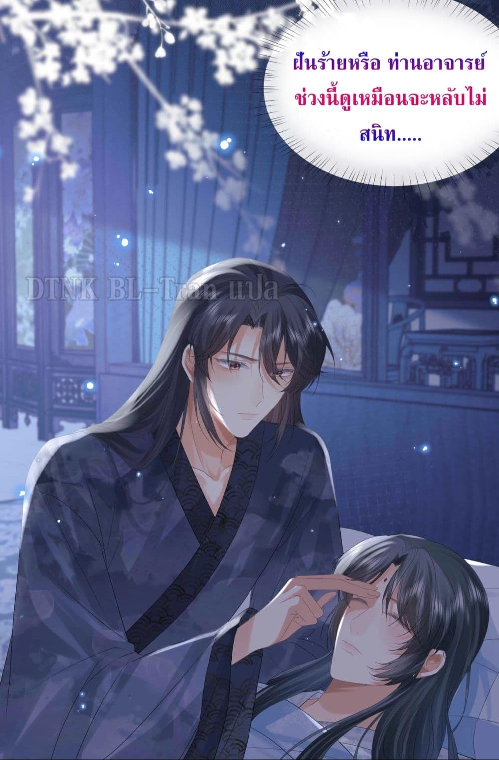 Exclusive Sick Beauty Master page 23