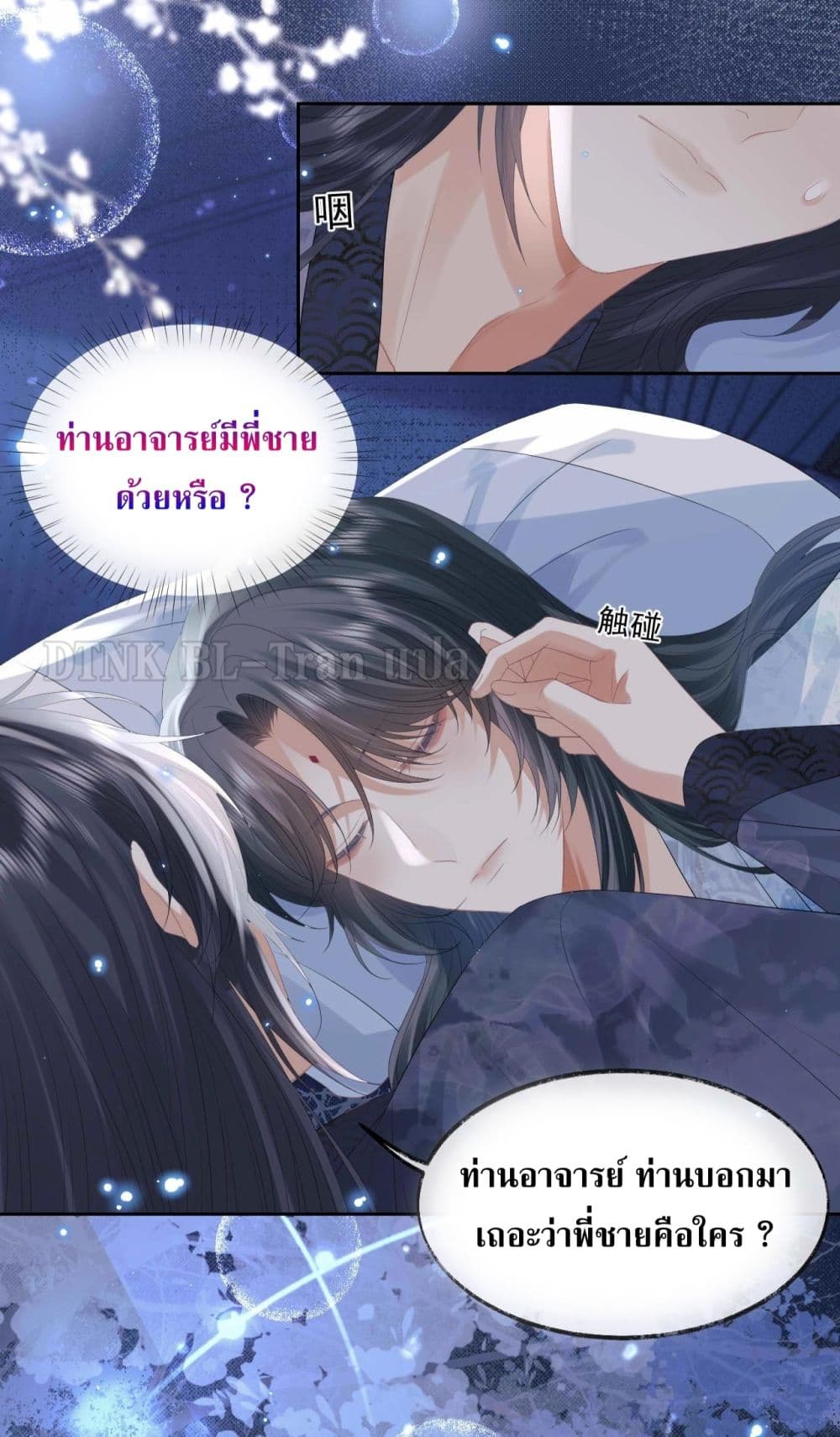 Exclusive Sick Beauty Master page 27