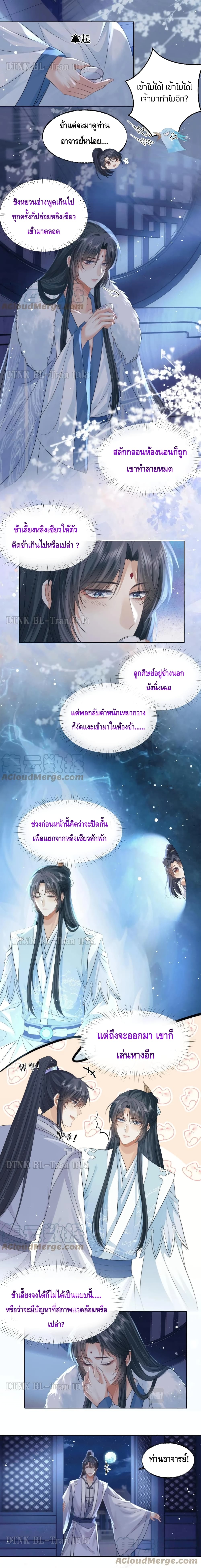 Exclusive Sick Beauty Master page 5