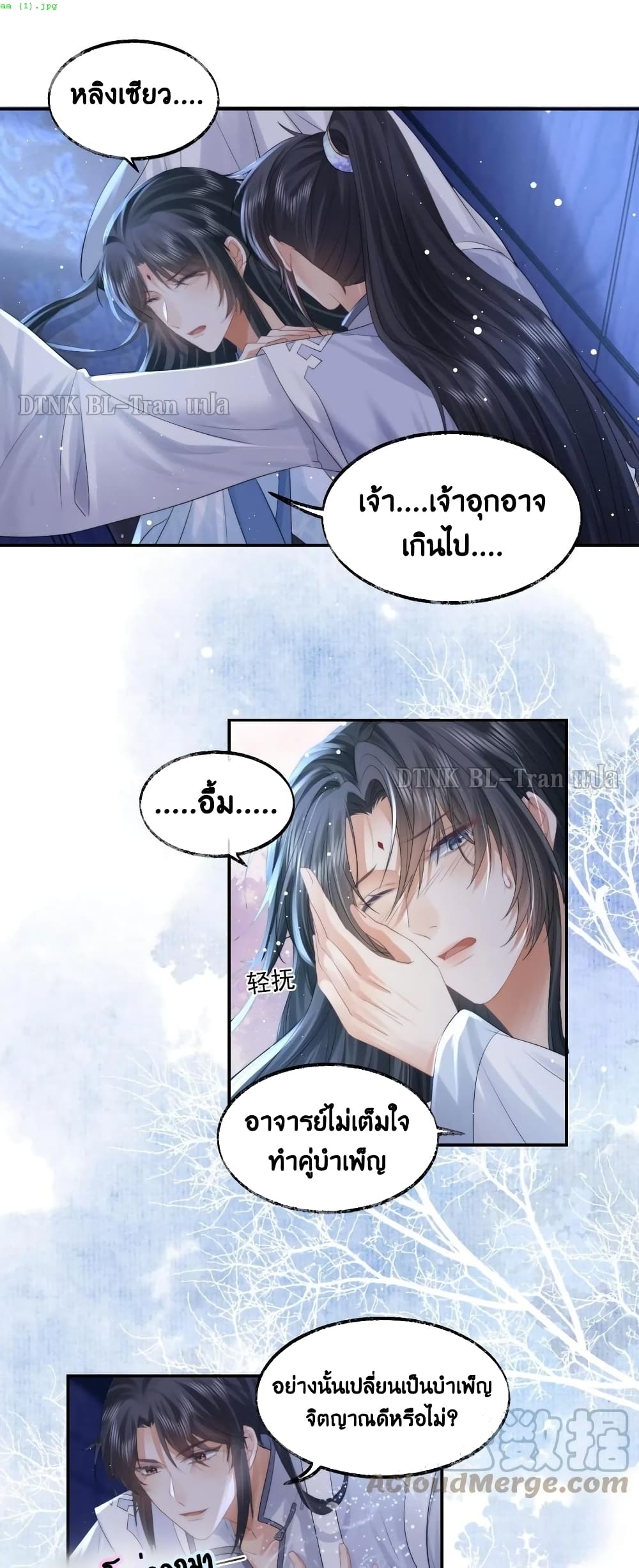 Exclusive Sick Beauty Master page 2