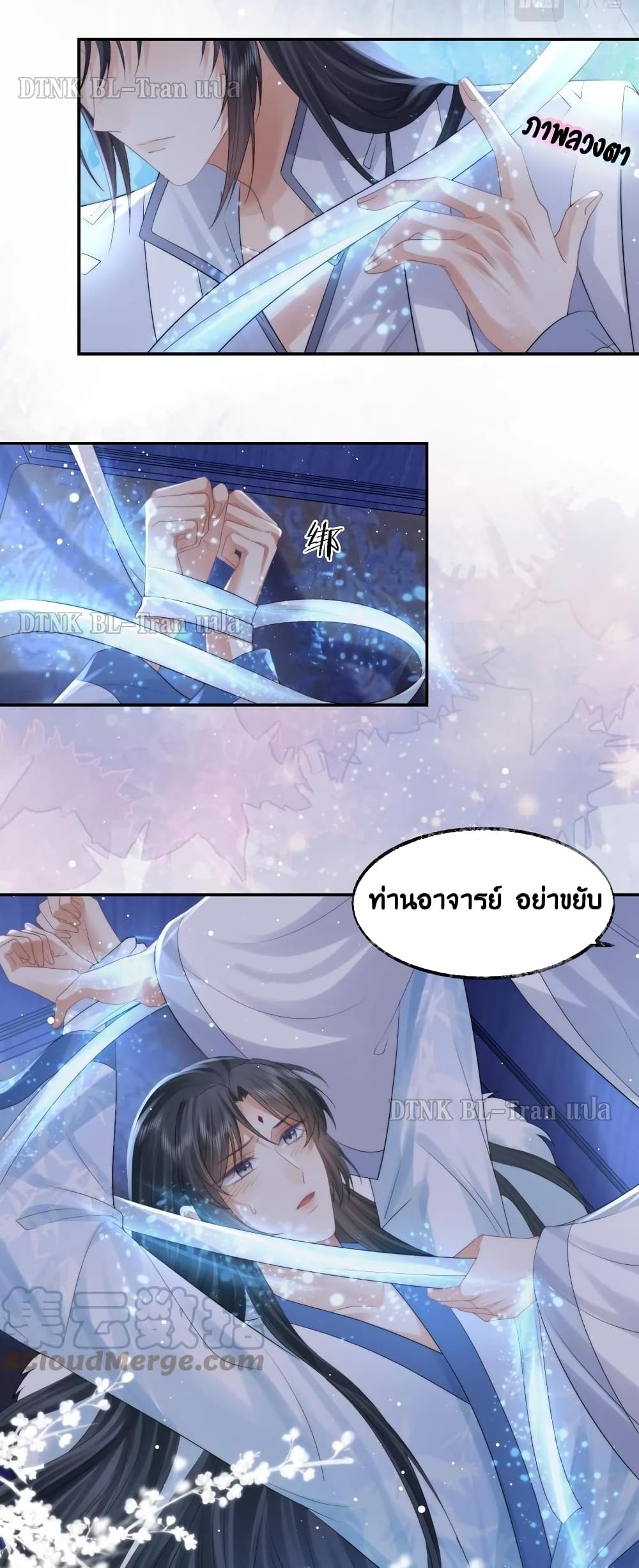 Exclusive Sick Beauty Master page 4