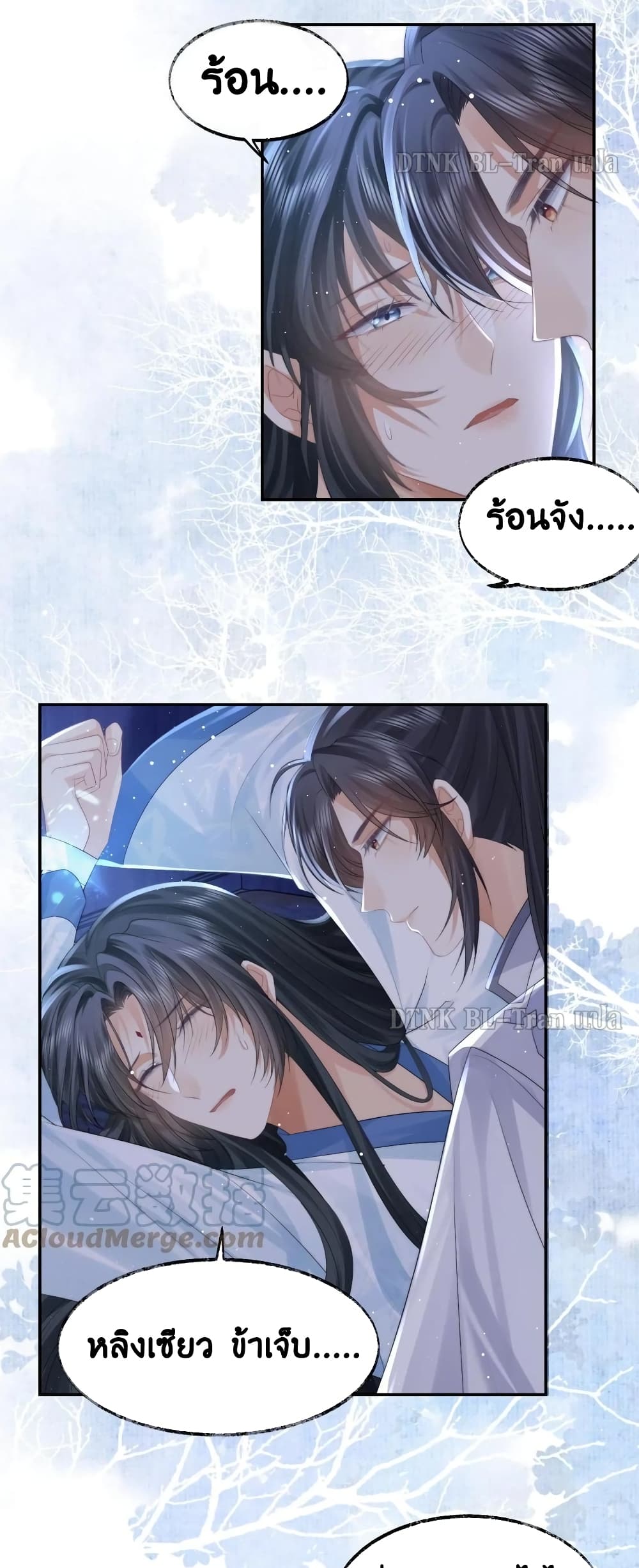 Exclusive Sick Beauty Master page 6