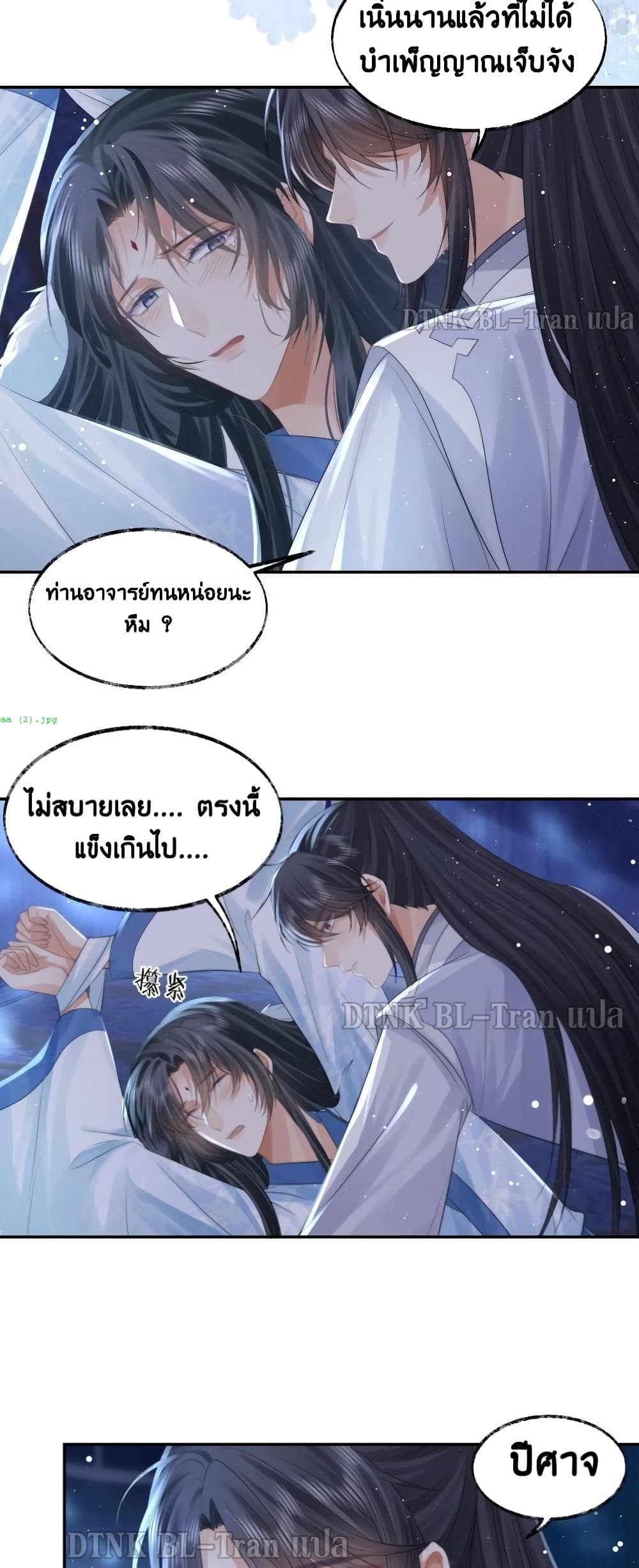 Exclusive Sick Beauty Master page 7
