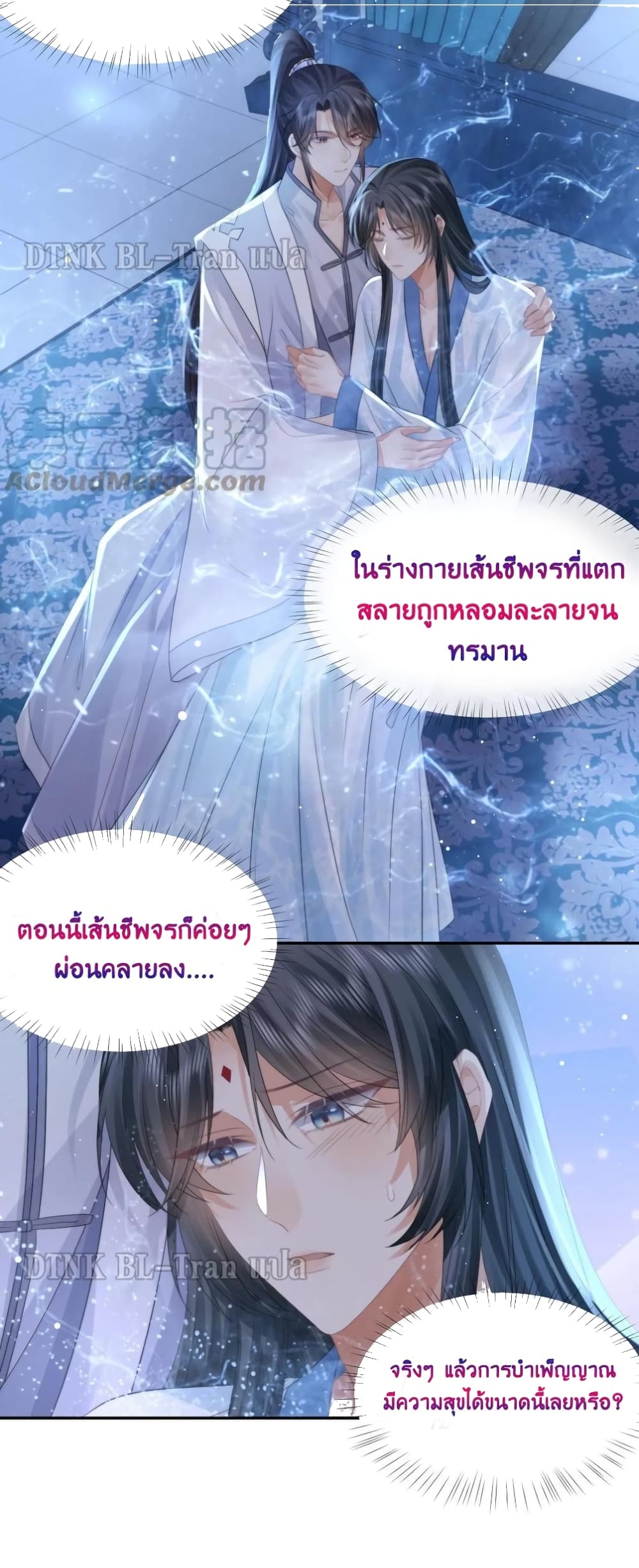 Exclusive Sick Beauty Master page 10