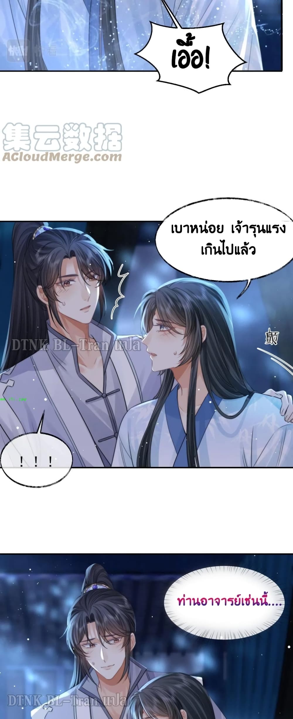 Exclusive Sick Beauty Master page 12