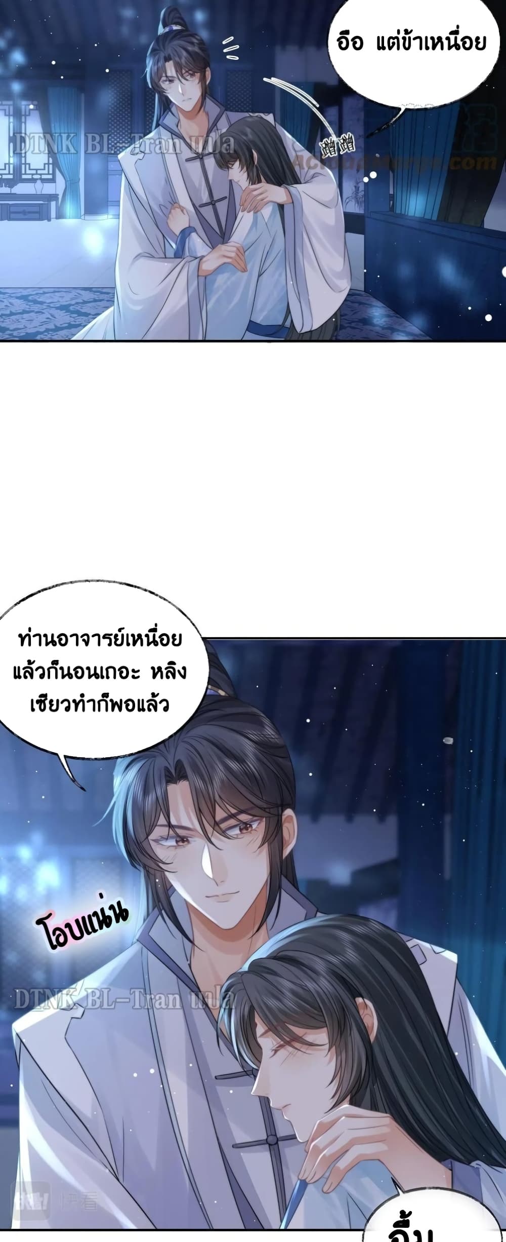 Exclusive Sick Beauty Master page 14