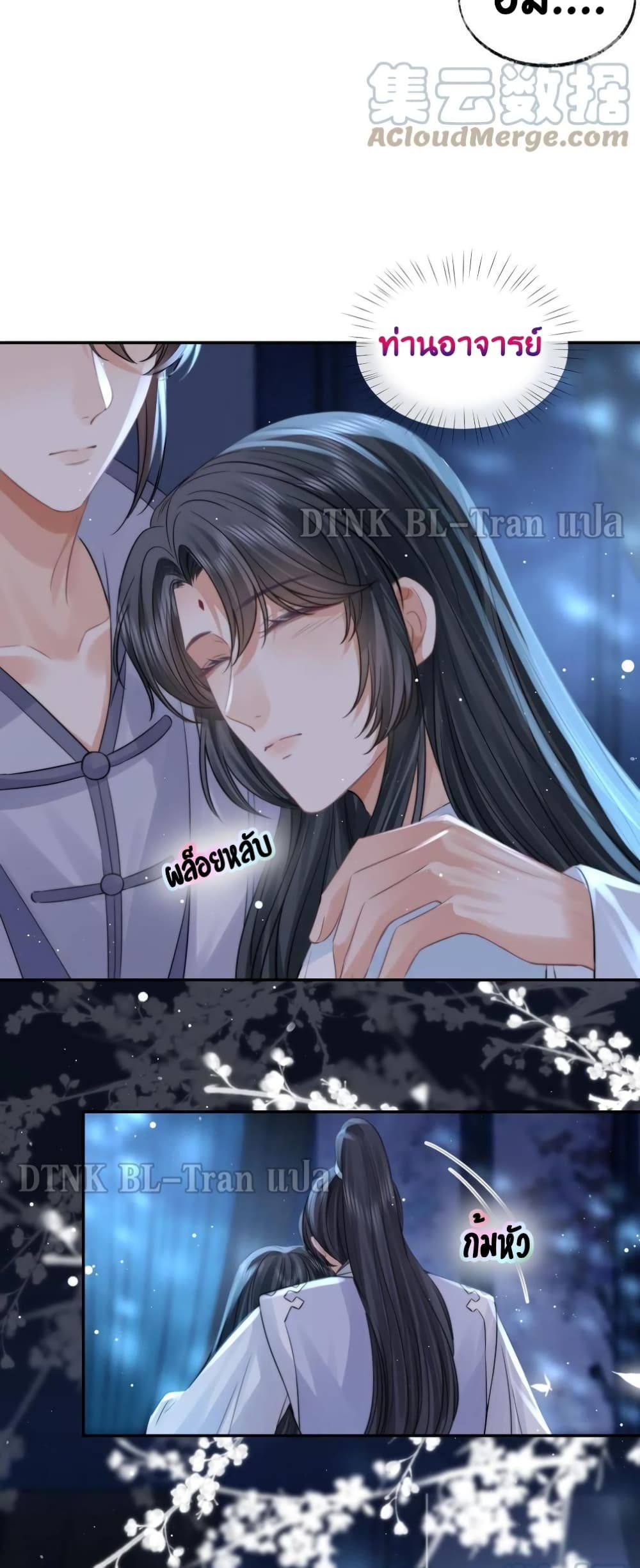Exclusive Sick Beauty Master page 15