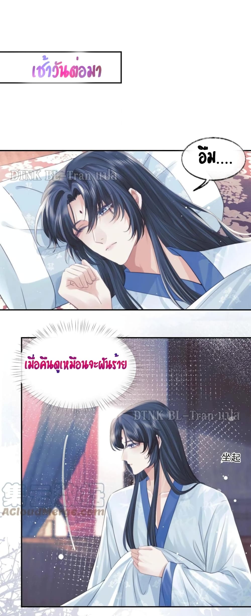 Exclusive Sick Beauty Master page 17