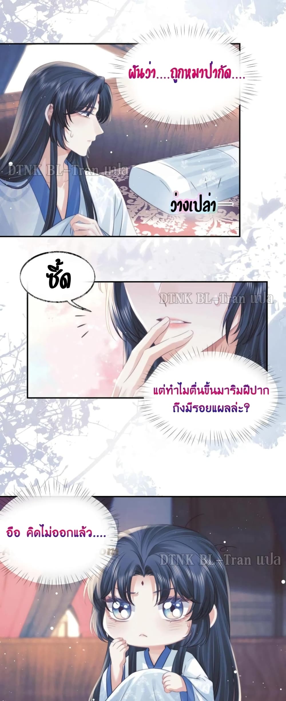 Exclusive Sick Beauty Master page 18