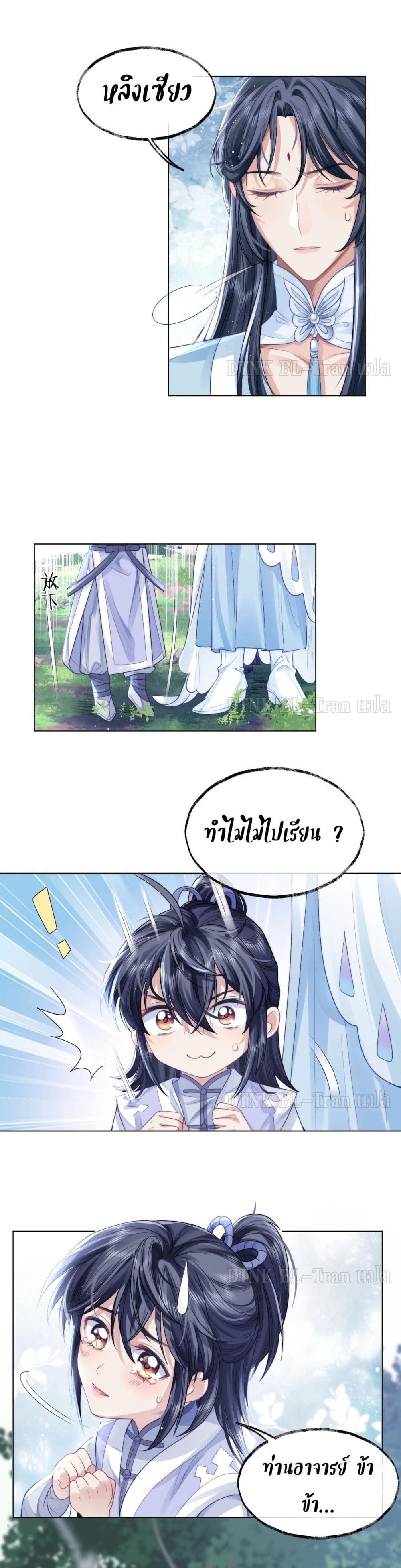 Exclusive Sick Beauty Master page 2