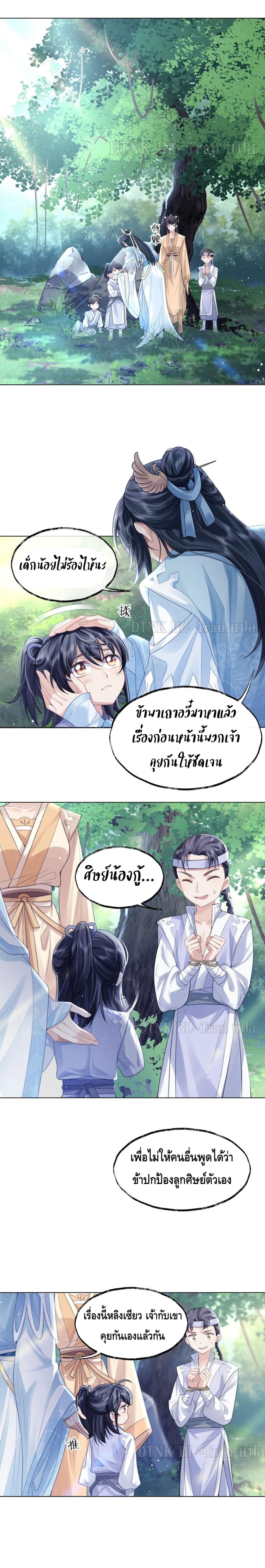 Exclusive Sick Beauty Master page 4