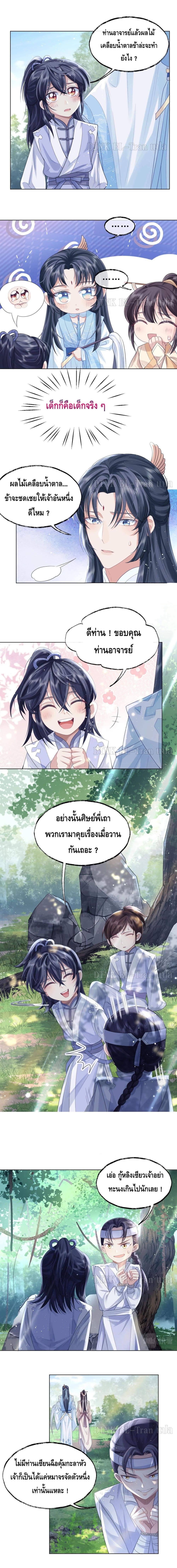 Exclusive Sick Beauty Master page 5