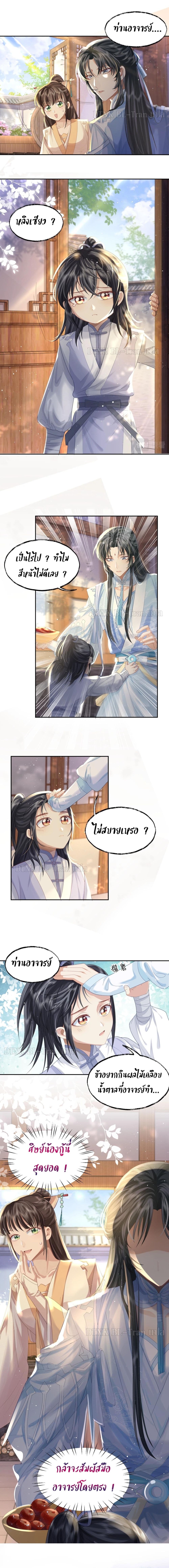 Exclusive Sick Beauty Master page 8