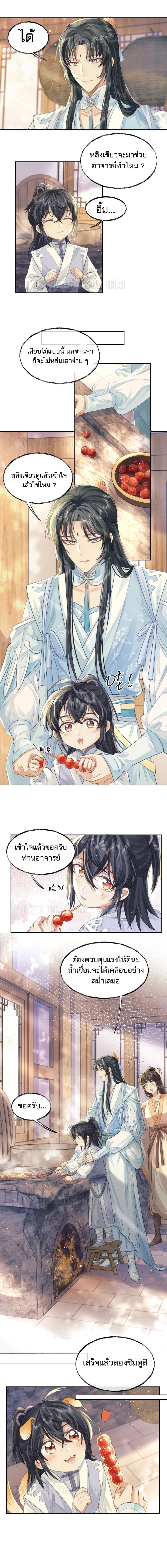 Exclusive Sick Beauty Master page 2