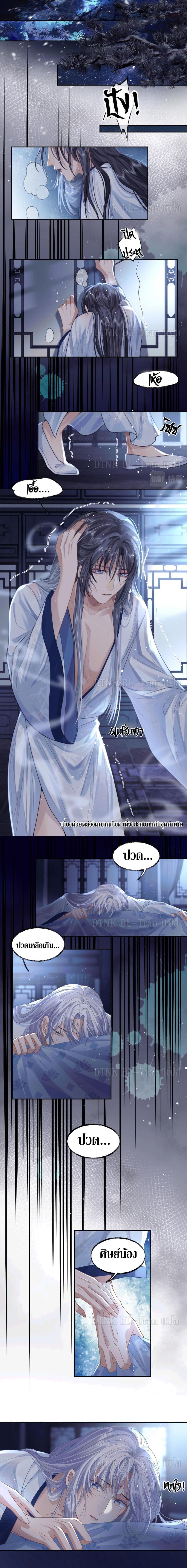 Exclusive Sick Beauty Master page 5